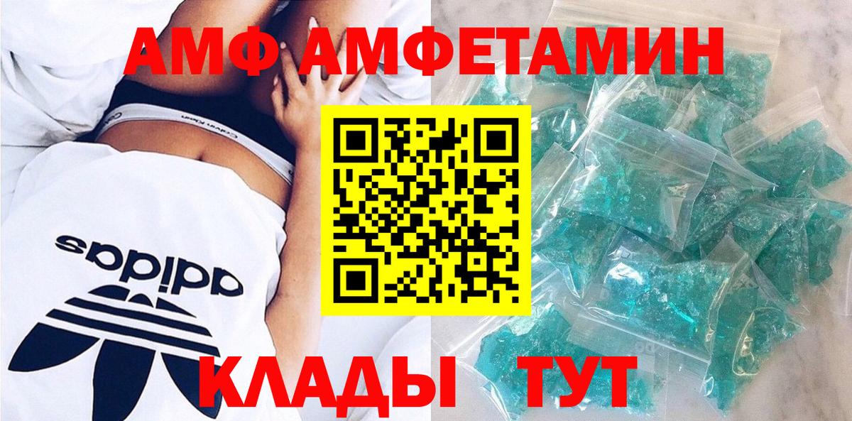 АМФ VHQ Губаха