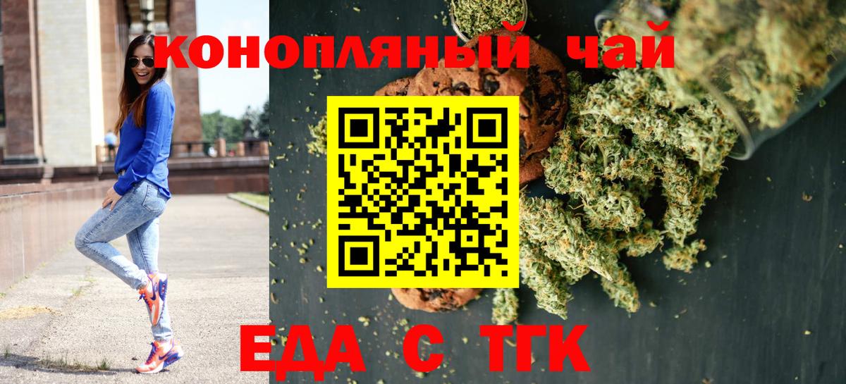 Canna-Cookies марихуана Губаха
