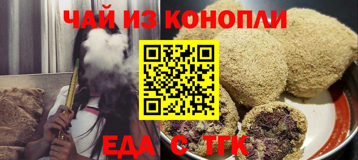Cannafood марихуана  Вход с VPN  Губаха 