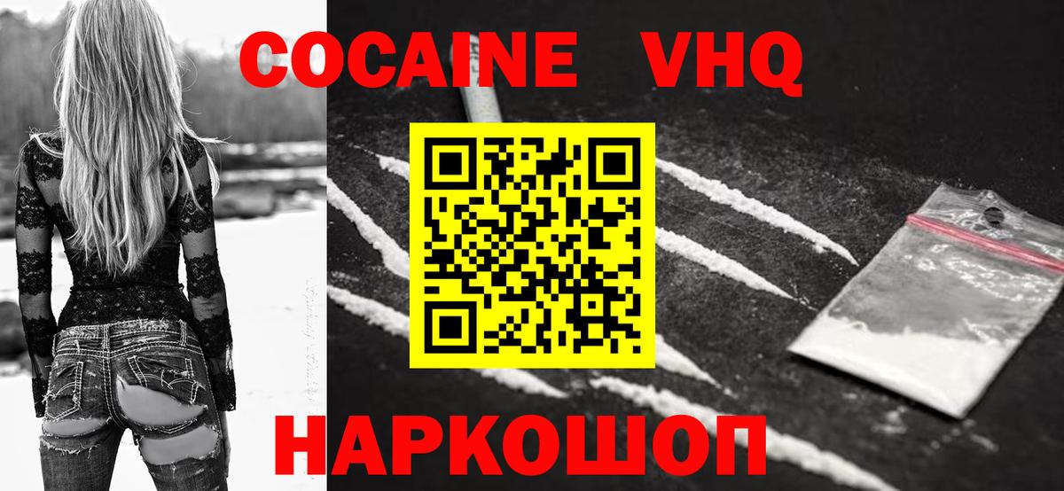 Cocaine Fish Scale  Вход с VPN  COCAIN  Губаха 