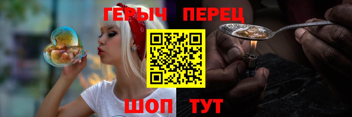 ГЕРОИН герыч  Вход с VPN  Героин  Губаха 