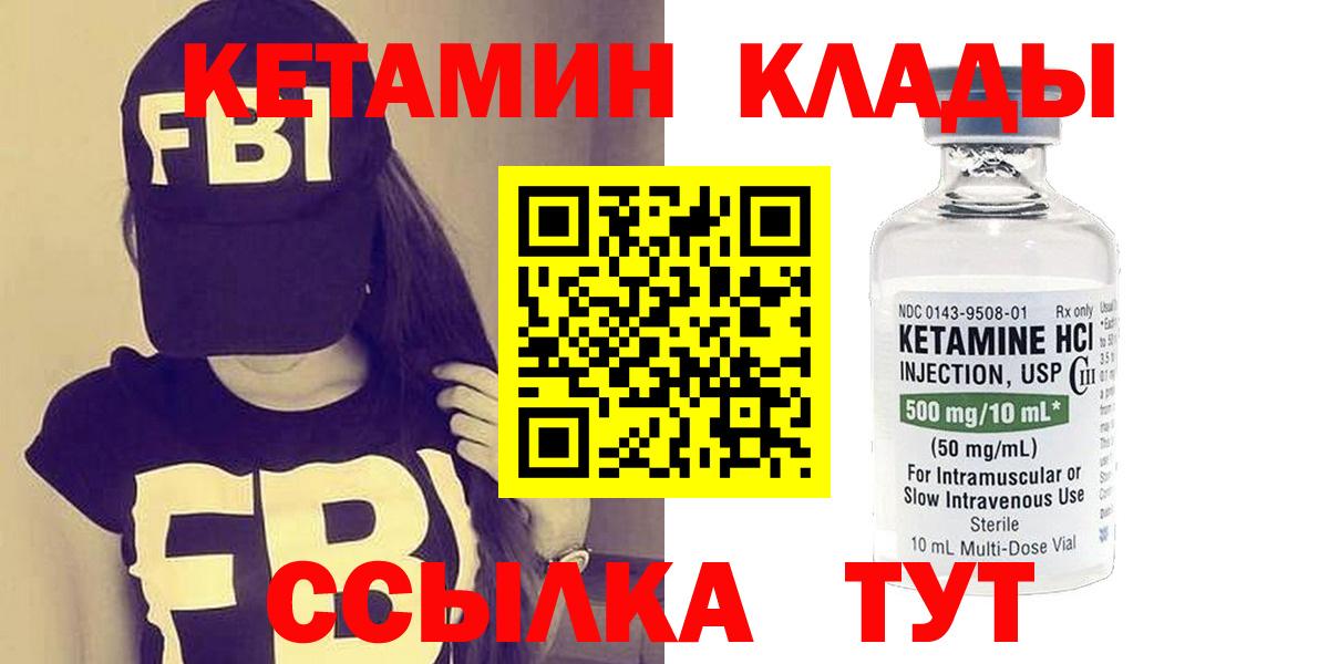 Губаха  КЕТАМИН ketamine  КЕТАМИН VHQ  Вход с VPN 