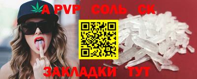 сатива Камышлов
