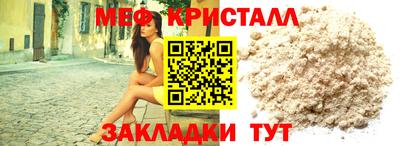 мяу мяу мука Канаш