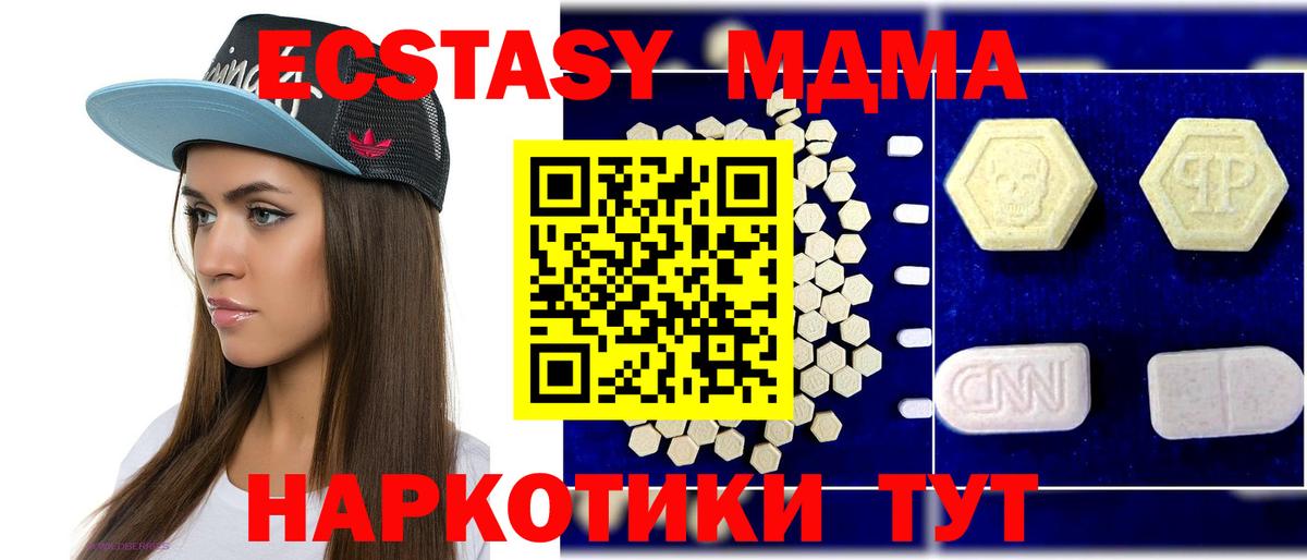 Губаха  МДМА crystal  MDMA  MDMA кристаллы  Вход с VPN 