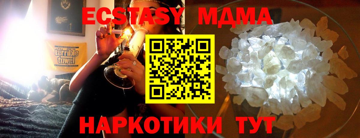МДМА кристаллы Губаха