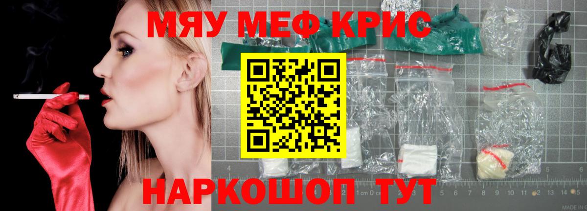 наркошоп  Меф мяу мяу  Вход с VPN  Губаха  МЕФ мяу мяу 