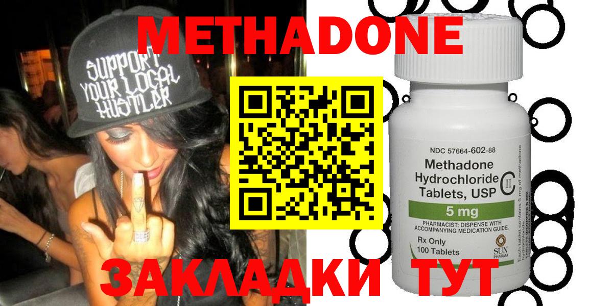 Метадон мёд Губаха