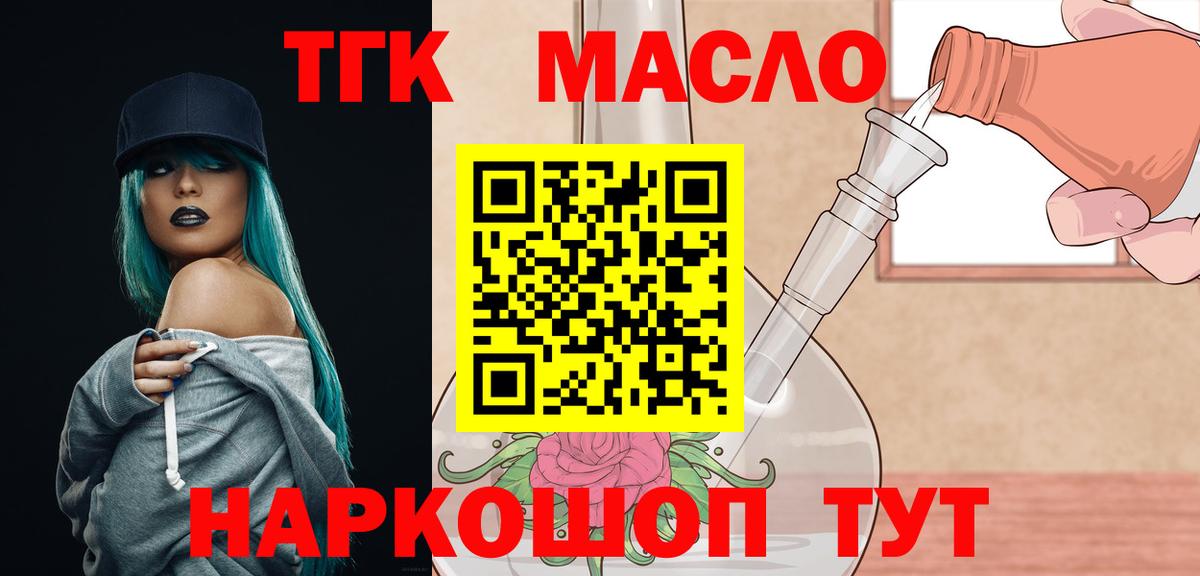 ТГК Wax  Дистиллят ТГК жижа  как найти наркотики  Губаха  Вход с VPN 
